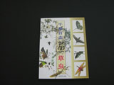 The Insects and Butterfly Book a Practical Painting Manual SM