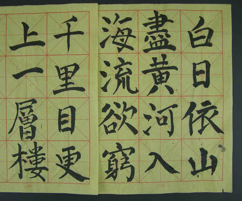 chinese calligraphy practice