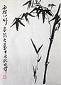 Bamboo with Upward Leaves 10x14 (unmounted)