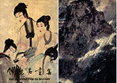 The Paintings of Fu Baoshi(E-book)