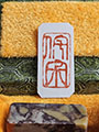 pre-carved_seals/Large_Pre-Carved_Seals/20231121_151027_S.jpg