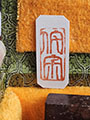 pre-carved_seals/Large_Pre-Carved_Seals/20231121_151335_S.jpg