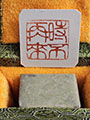 pre-carved_seals/Large_Pre-Carved_Seals/20231121_152341_S.jpg