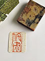 pre-carved_seals/Large_Pre-Carved_Seals/20231121_160759_S.jpg