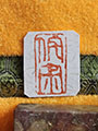 Mood Seal #612 Wabi-Sabi - rectangular