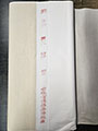 Unsized Tanpi Xuan Rice Paper Large Sheets 27x57