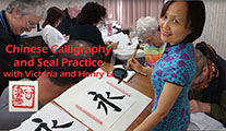 Learn Chinese Calligraphy and Seal with Victoria & Henry Li